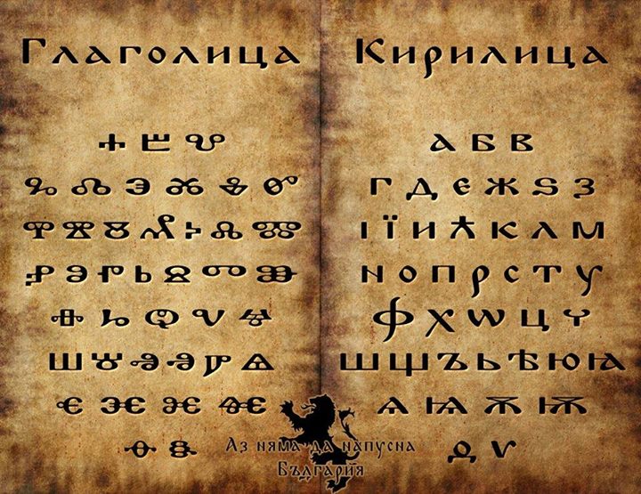 Bulgarian Day of Alphabet and Culture